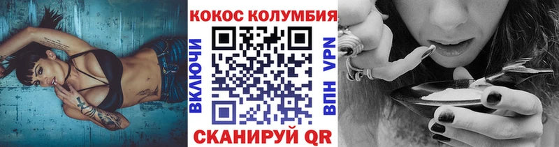 COCAIN Колумбийский mega tor Чулым как найти наркотики