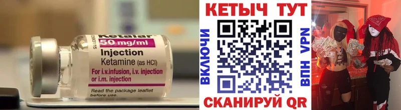 Кетамин ketamine  Чулым 