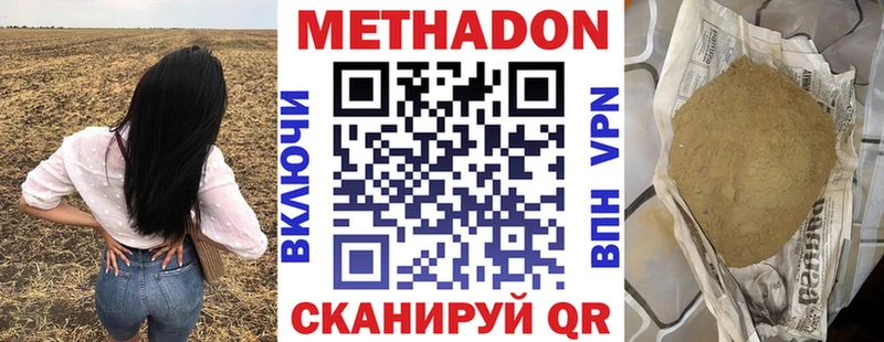 Метадон methadone  магазин    Чулым 